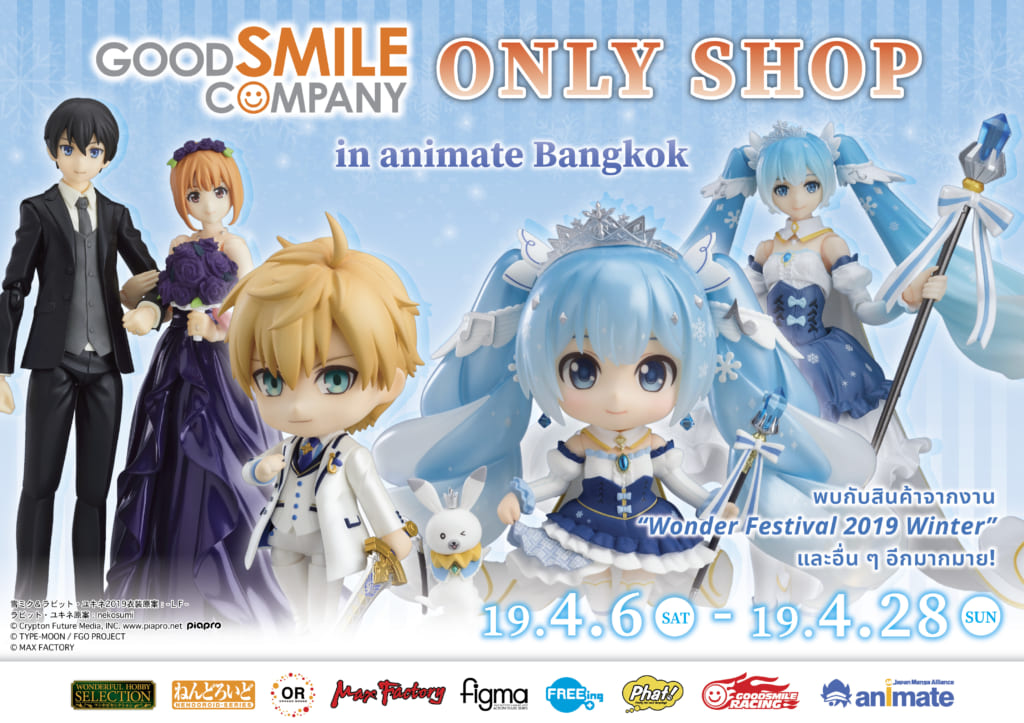 GOOD SMILE COMPANY Only Shop in animate Bangkok – animate Bangkok –  Official Website